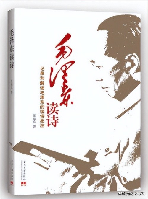 1957年毛主席邀臧克家谈话，臧克家：《*园春沁**》能不能改一下？