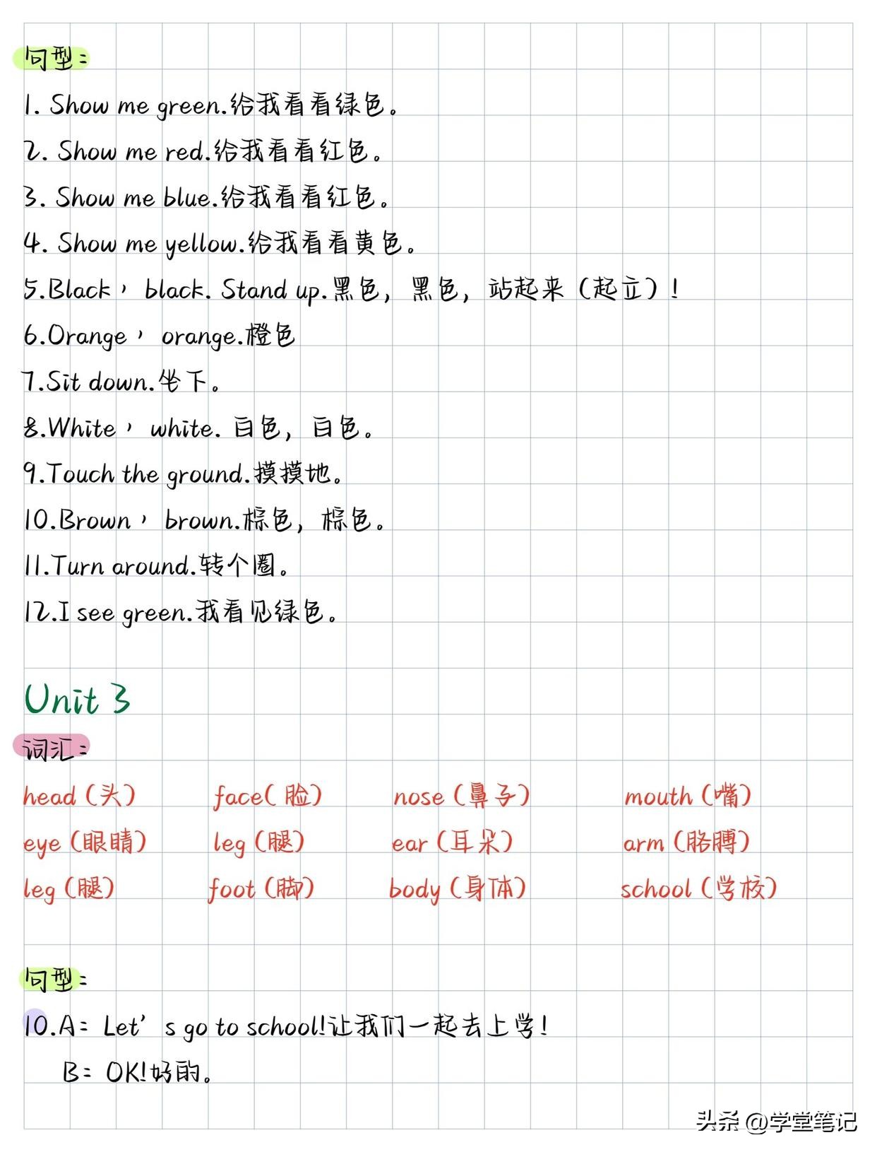三年级上册英语要复习的东西,三年级上册英语考点必练答案