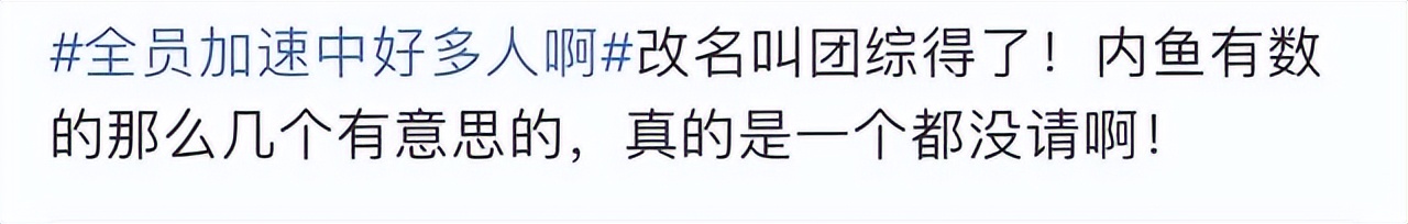 全员加速中10时代少年团,全员加速中2024时代少年团哪季