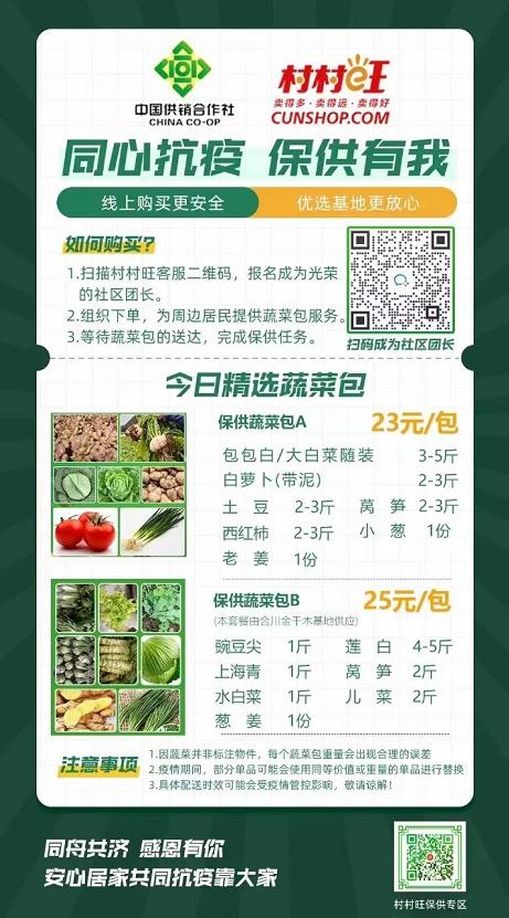 农产品产销对接小程序,农产品网上对接产销