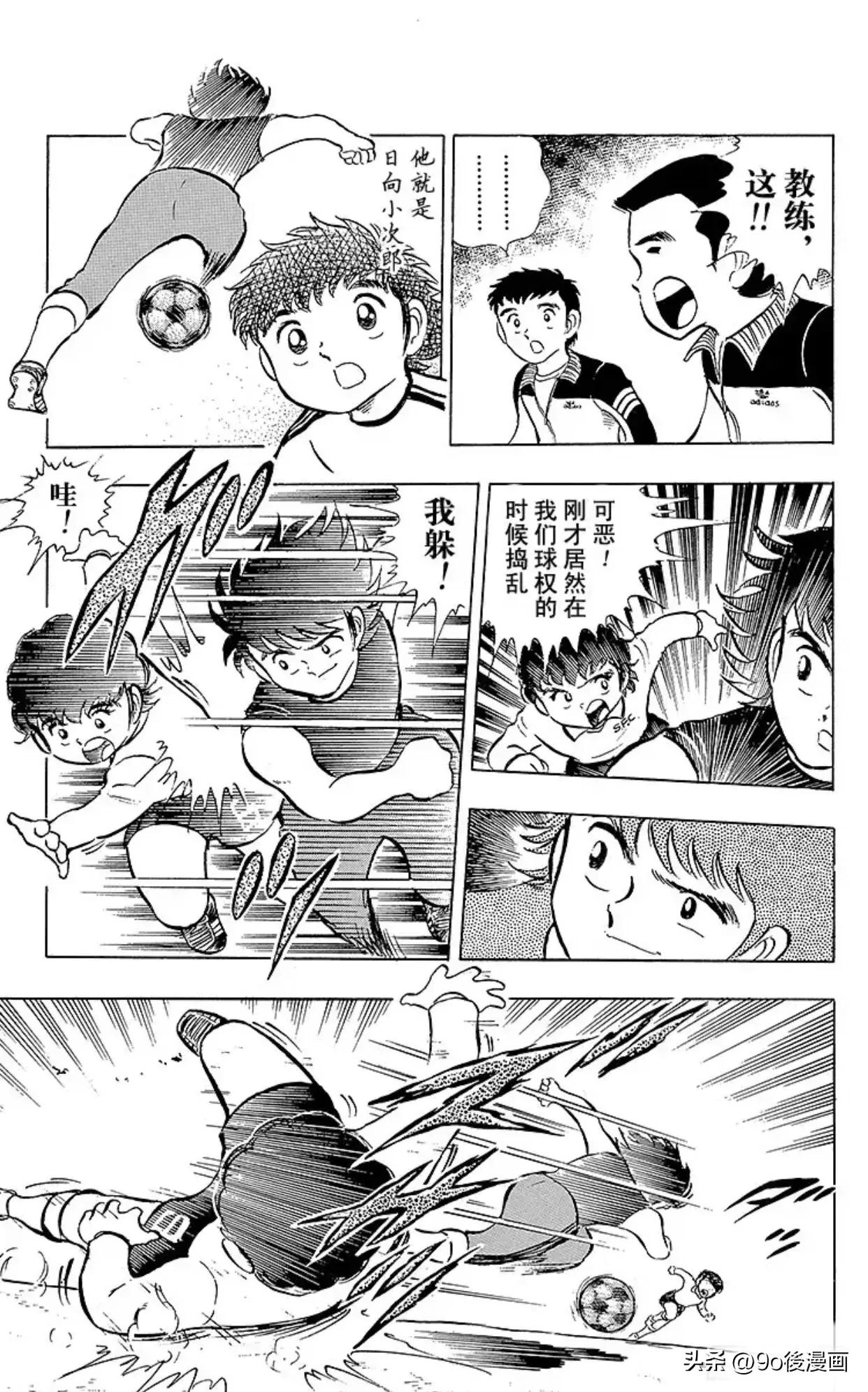 足球小将小次郎,足球小将第11集国语版