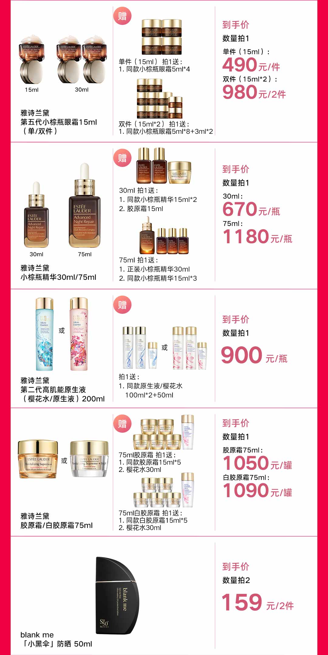 618爆品限时秒杀,618超级爆品