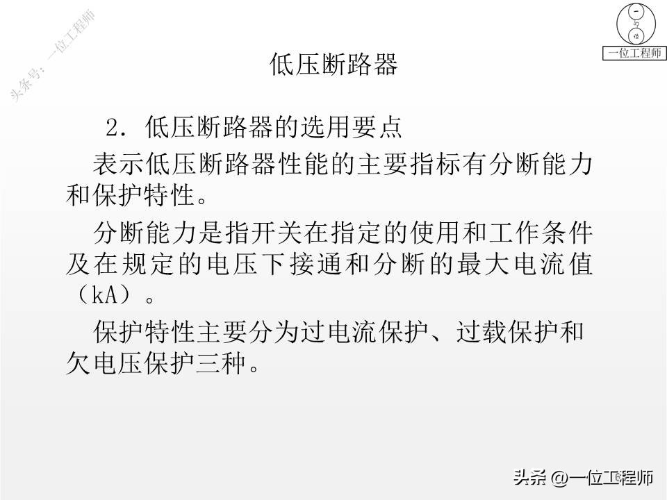 1类电气设备和2类电气设备,电气设备有几种类型