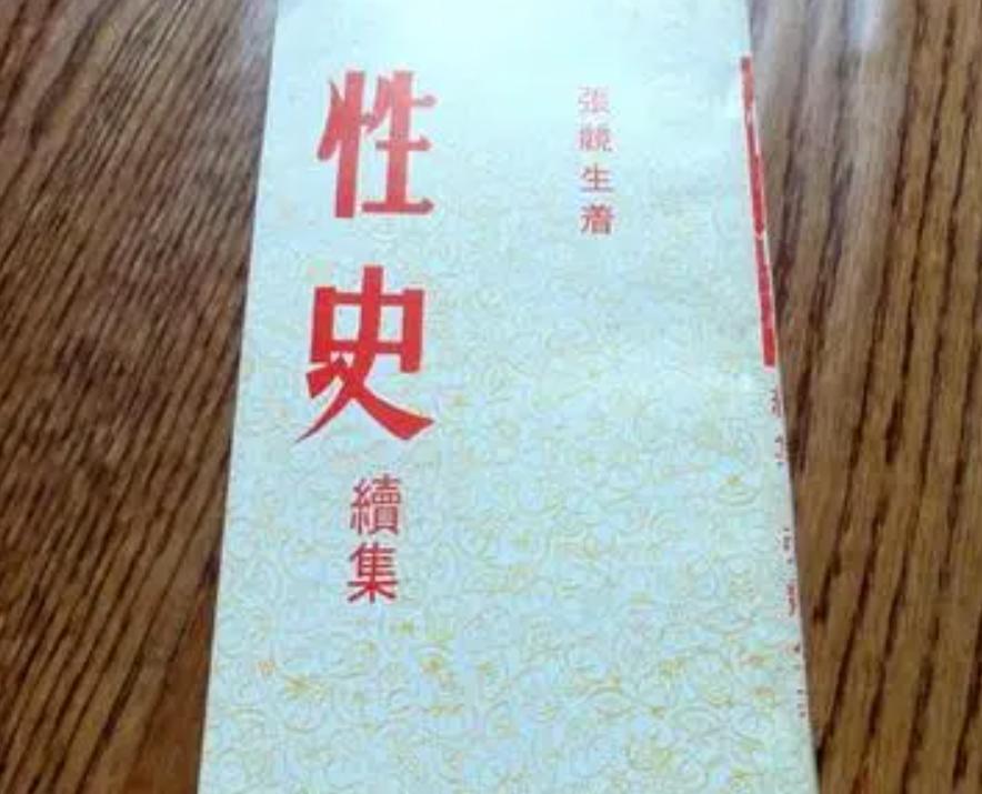 中国首位性学家，被骂一辈子，鲁迅：他的思想到25世纪才能实现