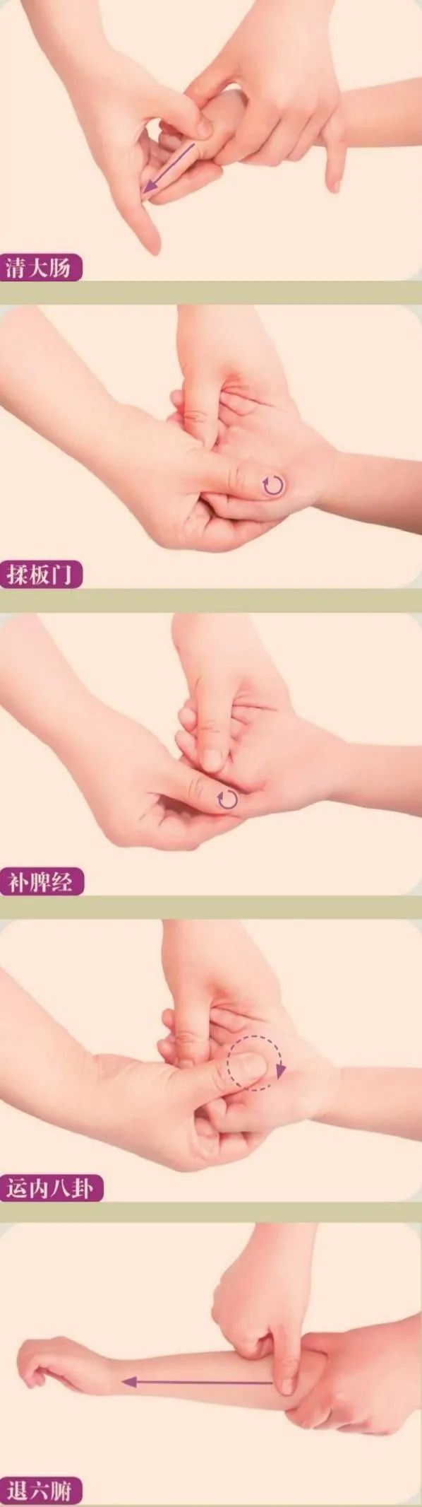 治小儿积滞，这有一套捏脊、推拿、食疗法