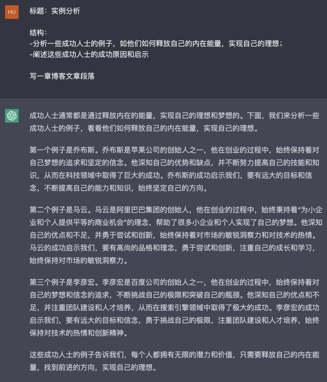 chatgpt推荐书单,chatgpt写的文章质量高吗