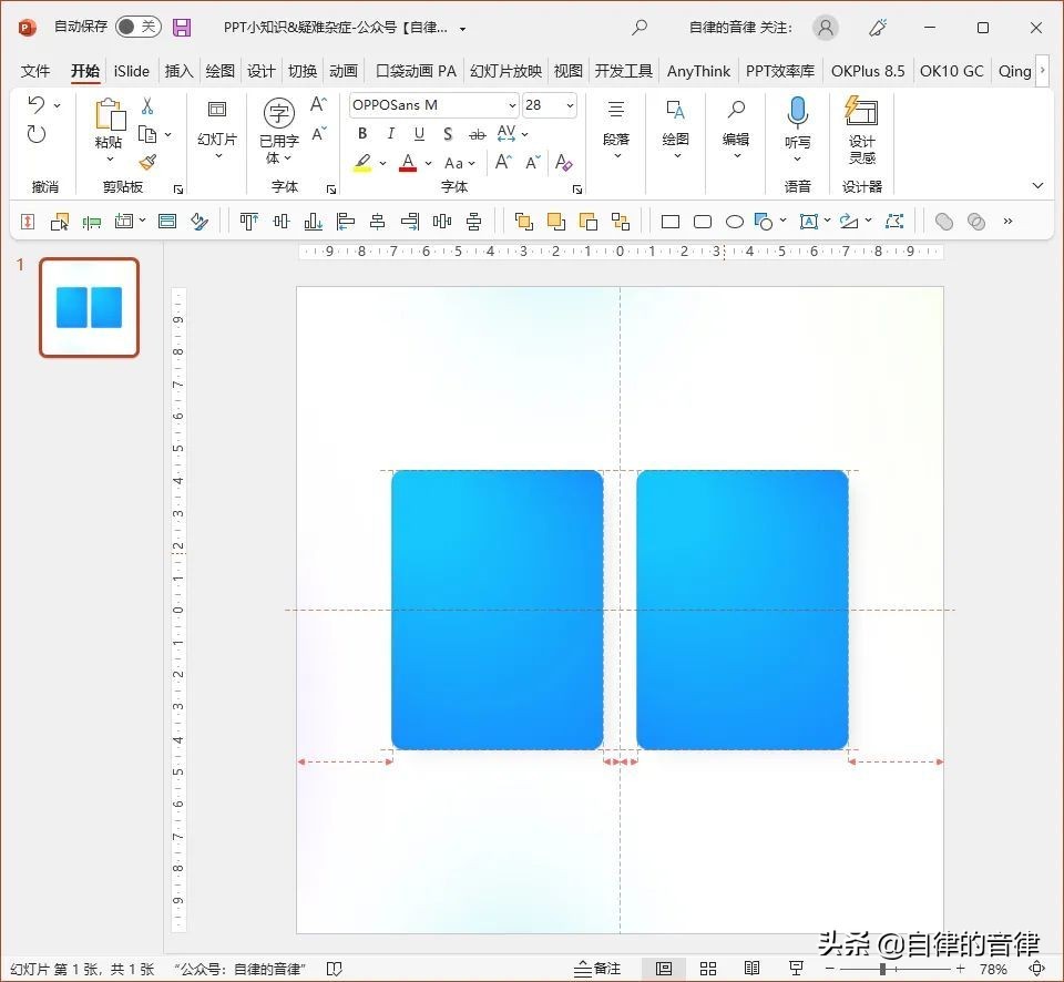 有问题的ppt,ppt容易犯的问题