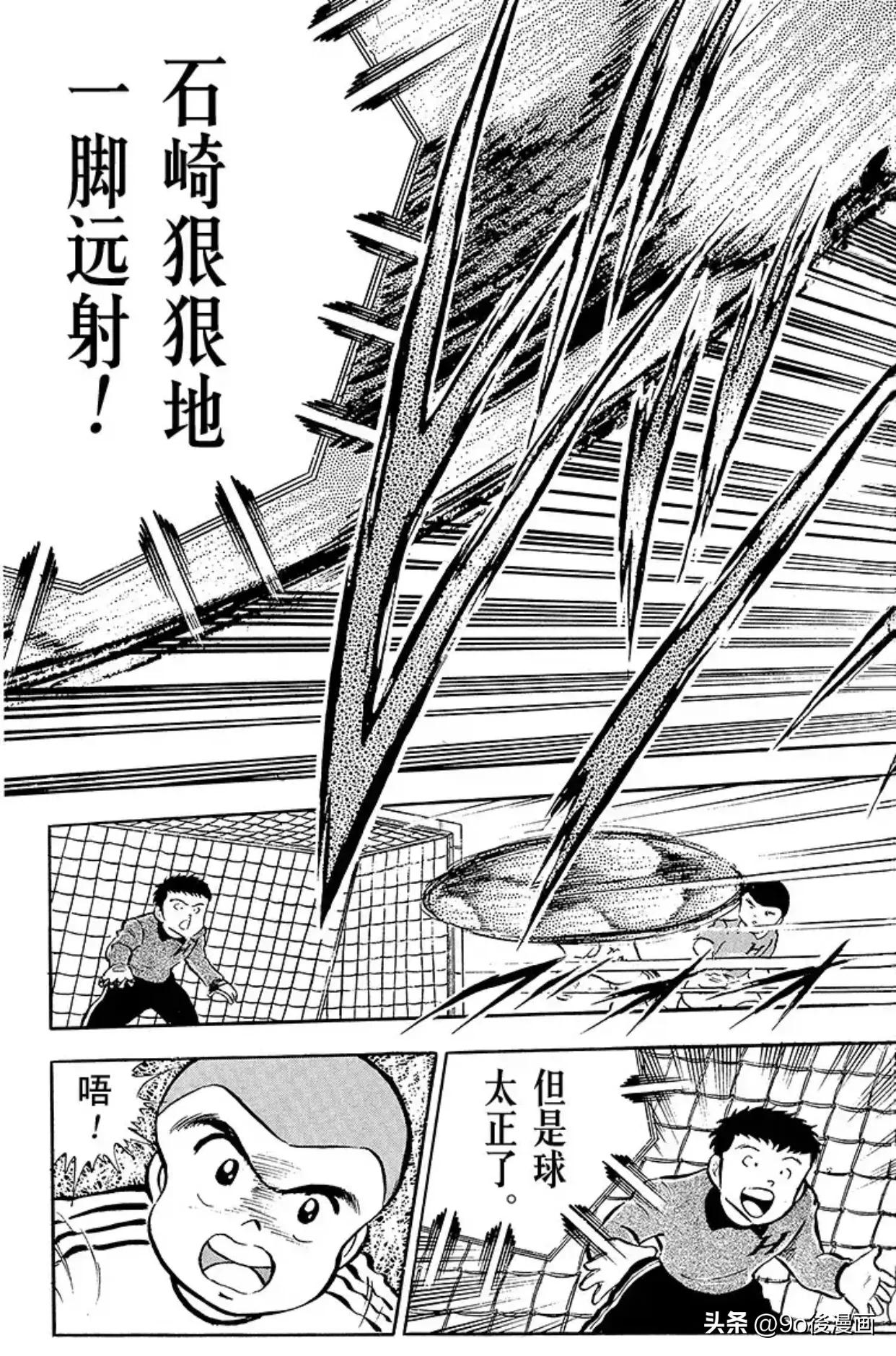 足球小将石崎比赛完整版,足球小将第二季结局是什么