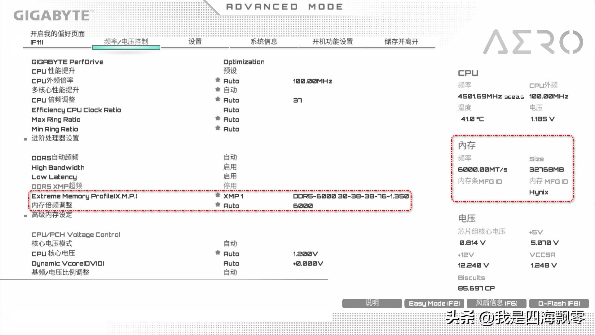 宏碁掠夺者ddr5pallas超频,宏碁掠夺者i54050测试