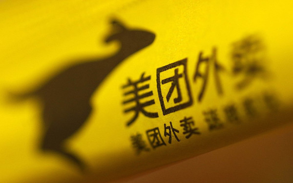 美团一天蒸发2000亿港元,无数餐馆老板却笑了,到底是咋回事?