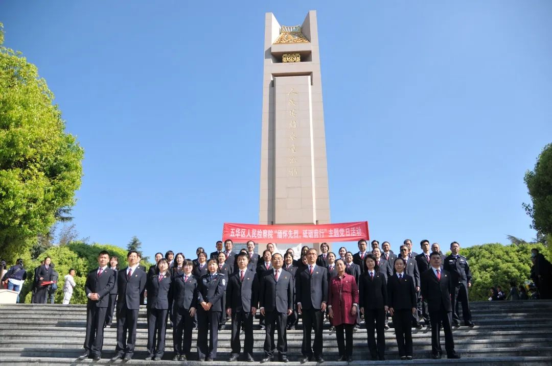 医院缅怀革命先烈主题党日活动,缅怀革命先烈赓续斗争精神