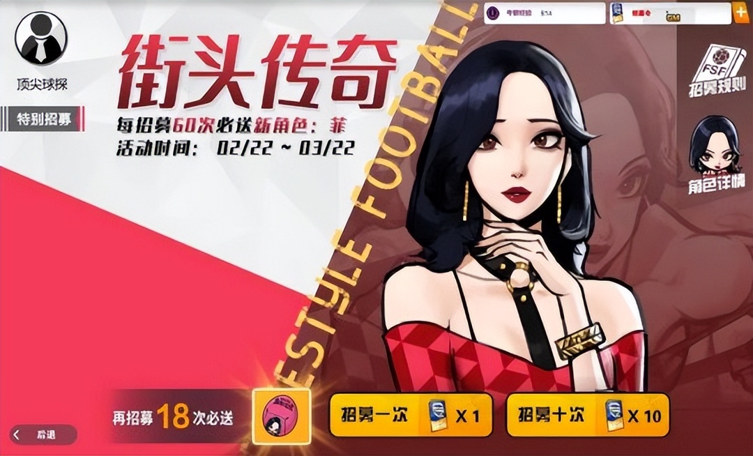 热血街头足球怎么下,街头足球online4游戏