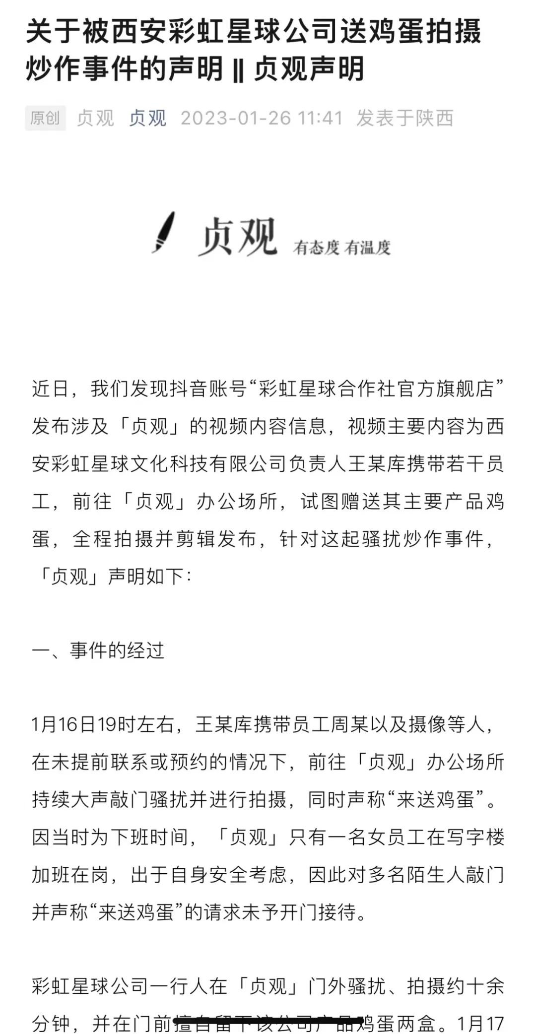 食安中国彩虹星球实锤,食安君揭秘打假