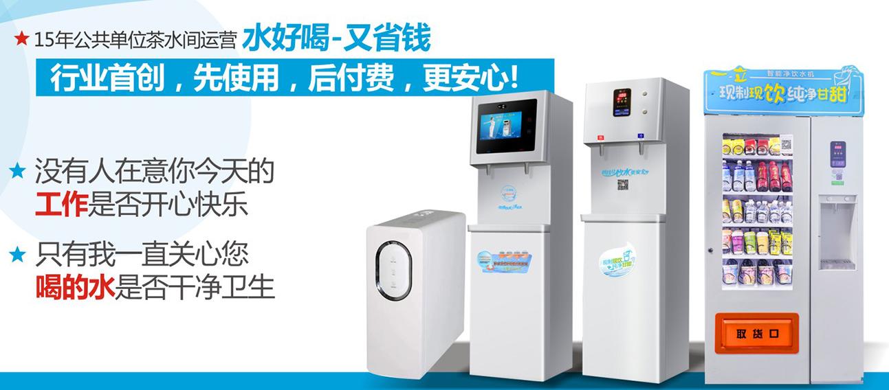 商用直饮水机的工作原理,水质好的直饮水机原理
