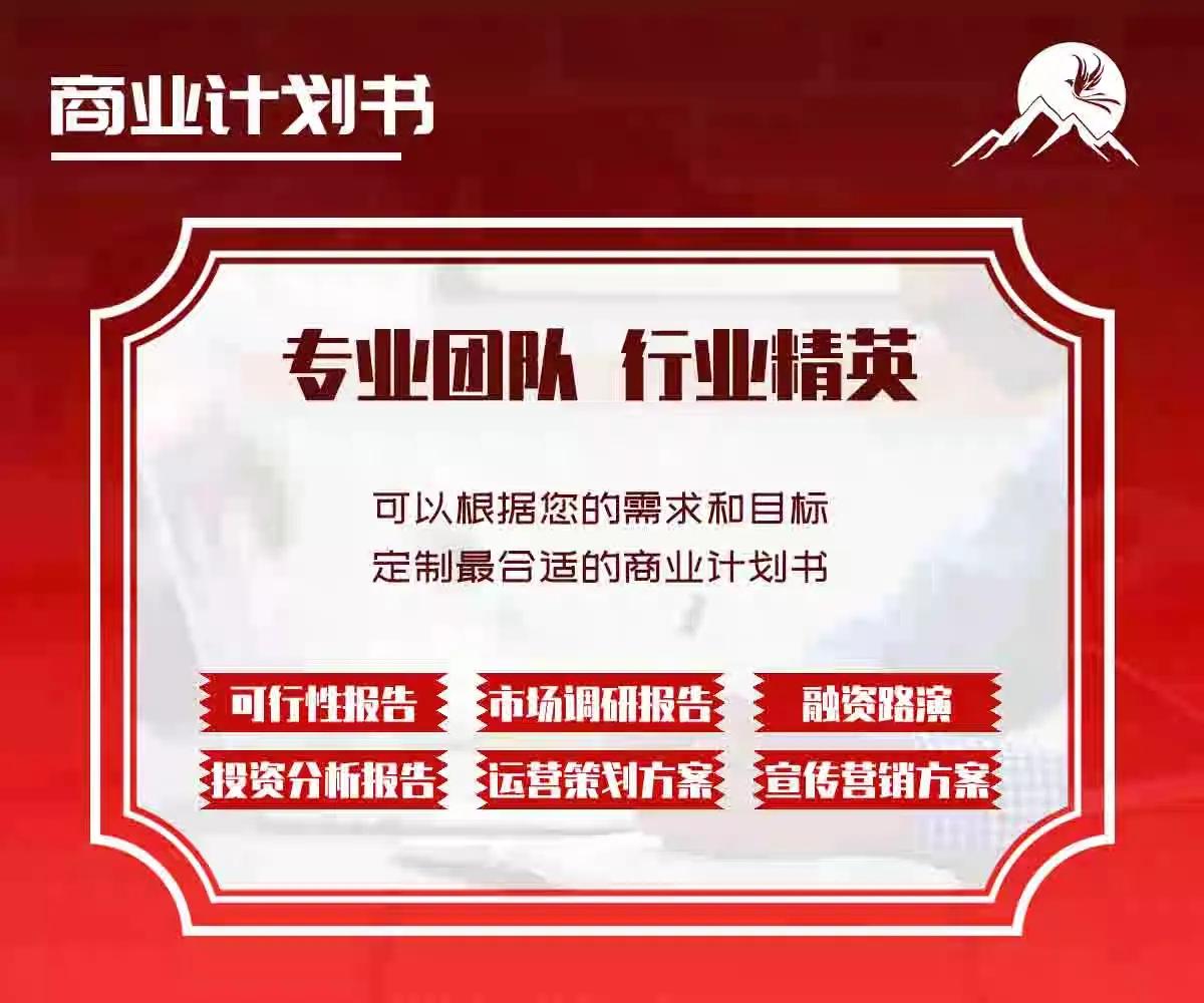 餐饮店的融资方案,股权融资计划书案例