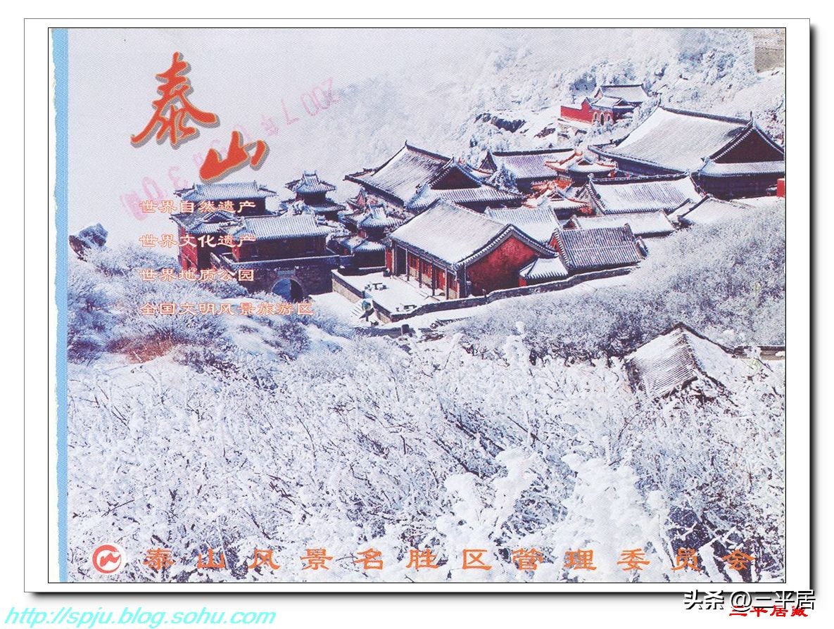 泰山旅游景区门票攻略,泰山遗产景区门票价格多少