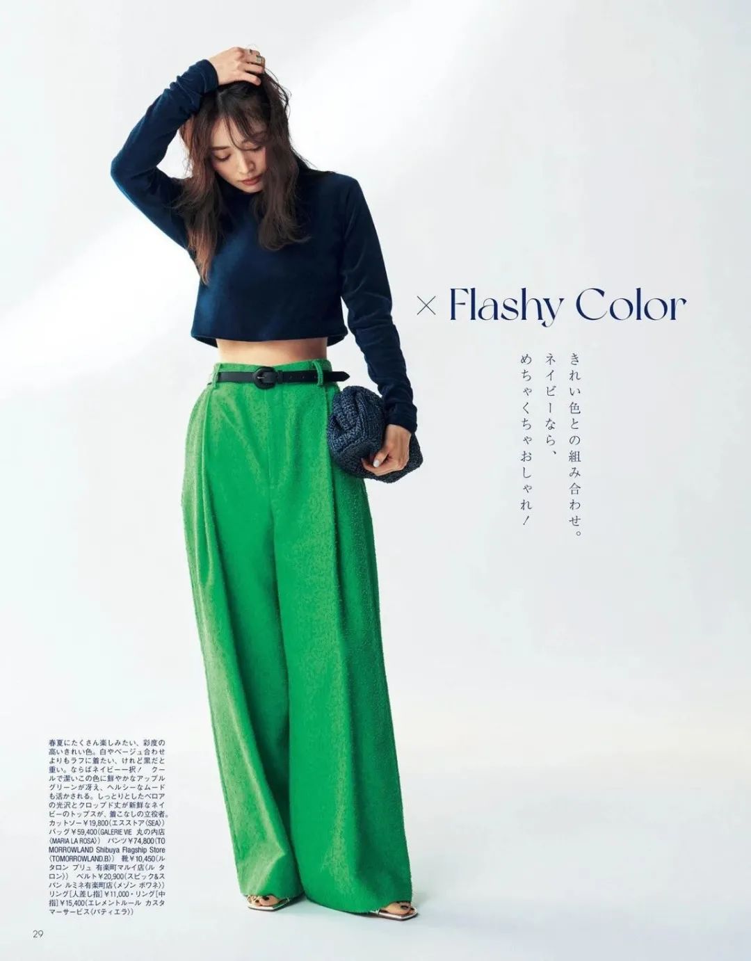 学会这些穿搭法则优雅时髦显高级,学会这几个穿衣诀窍不再乱买衣服