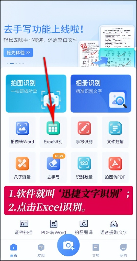 pdfocr文字识别,pdf识别文字