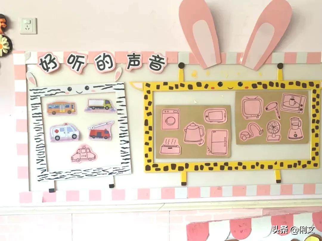 开学环创做起来,幼儿园开学主题墙环创布置