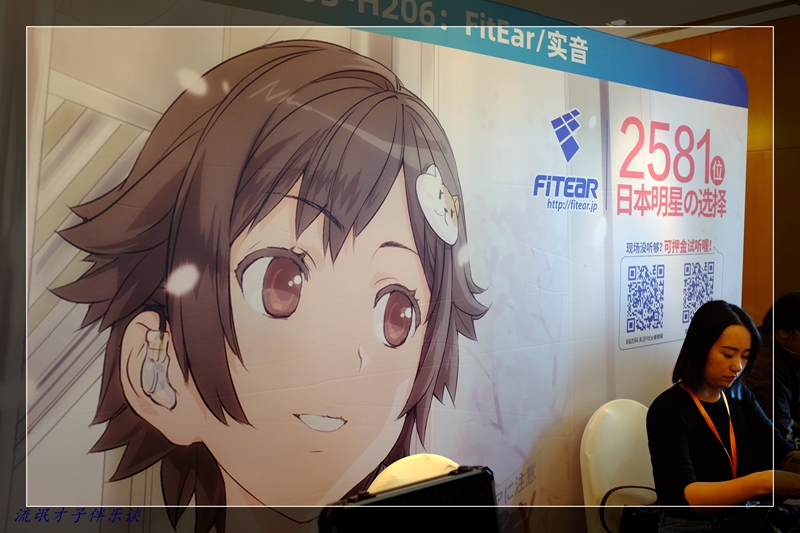 【宝藏雷达】2023上海耳机展才子逛展手记