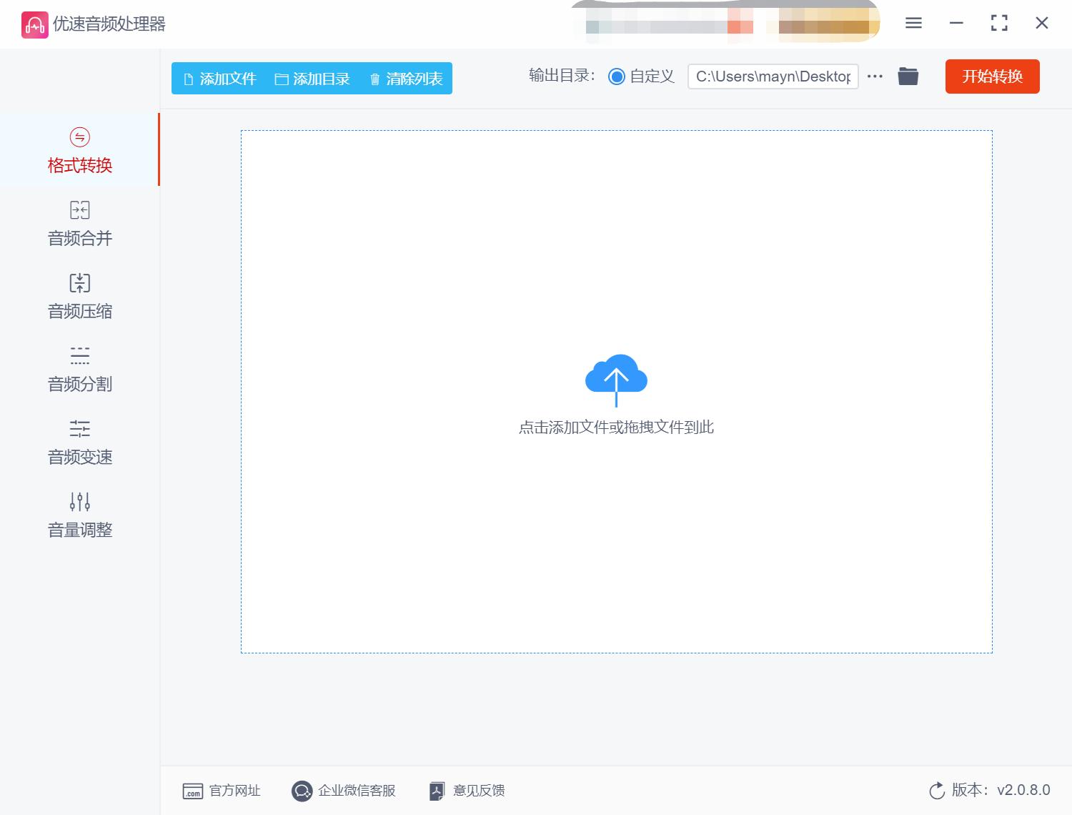 mp3怎么免费转换m4r格式,m4r如何转换mp3免费