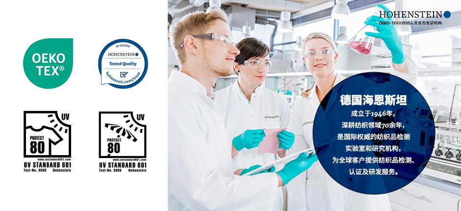 拓展大中华区业务版图——海恩斯坦上海实验室正式营业!