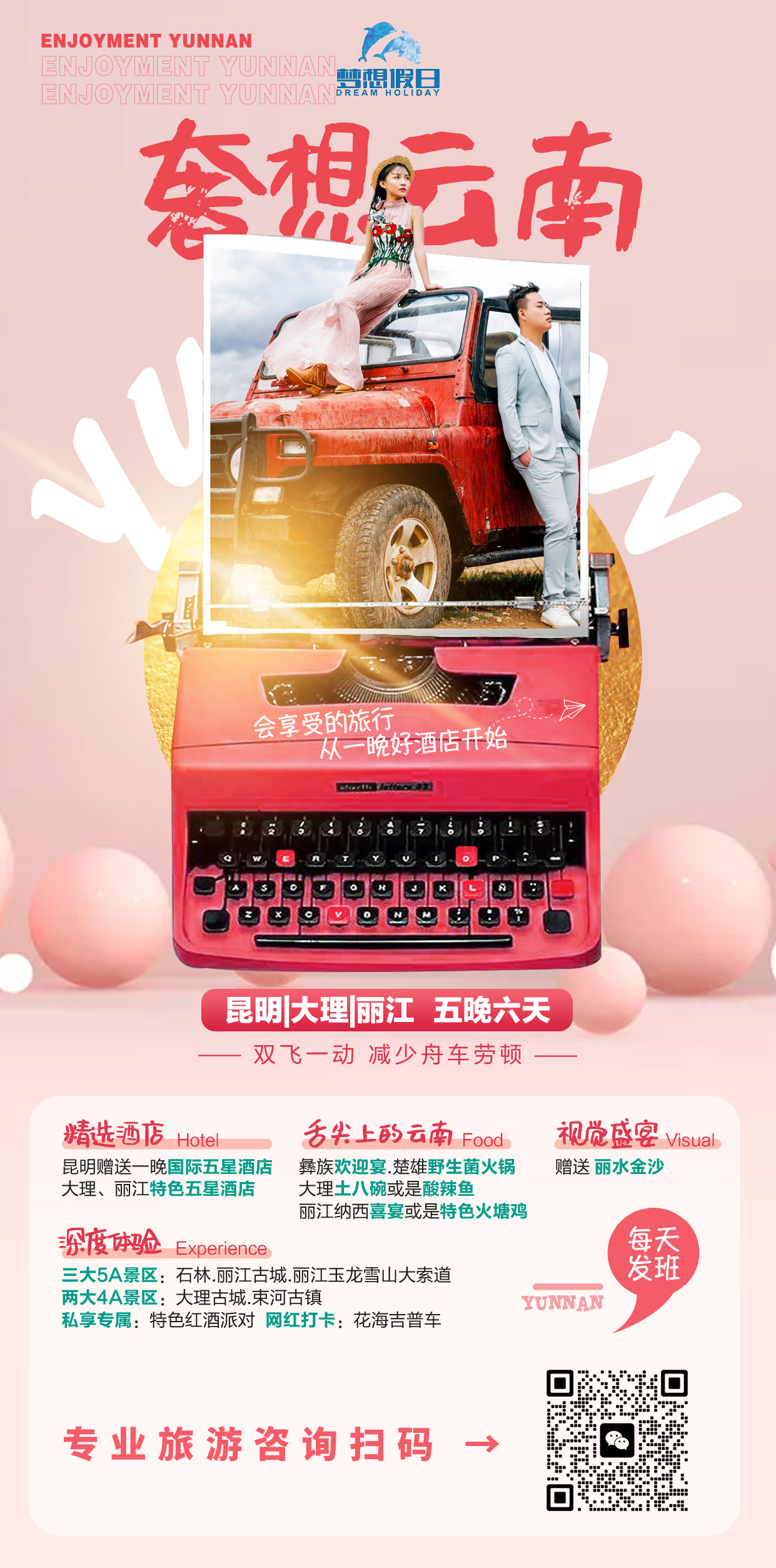 丽江旅游3-4天攻略,丽江旅游6天攻略