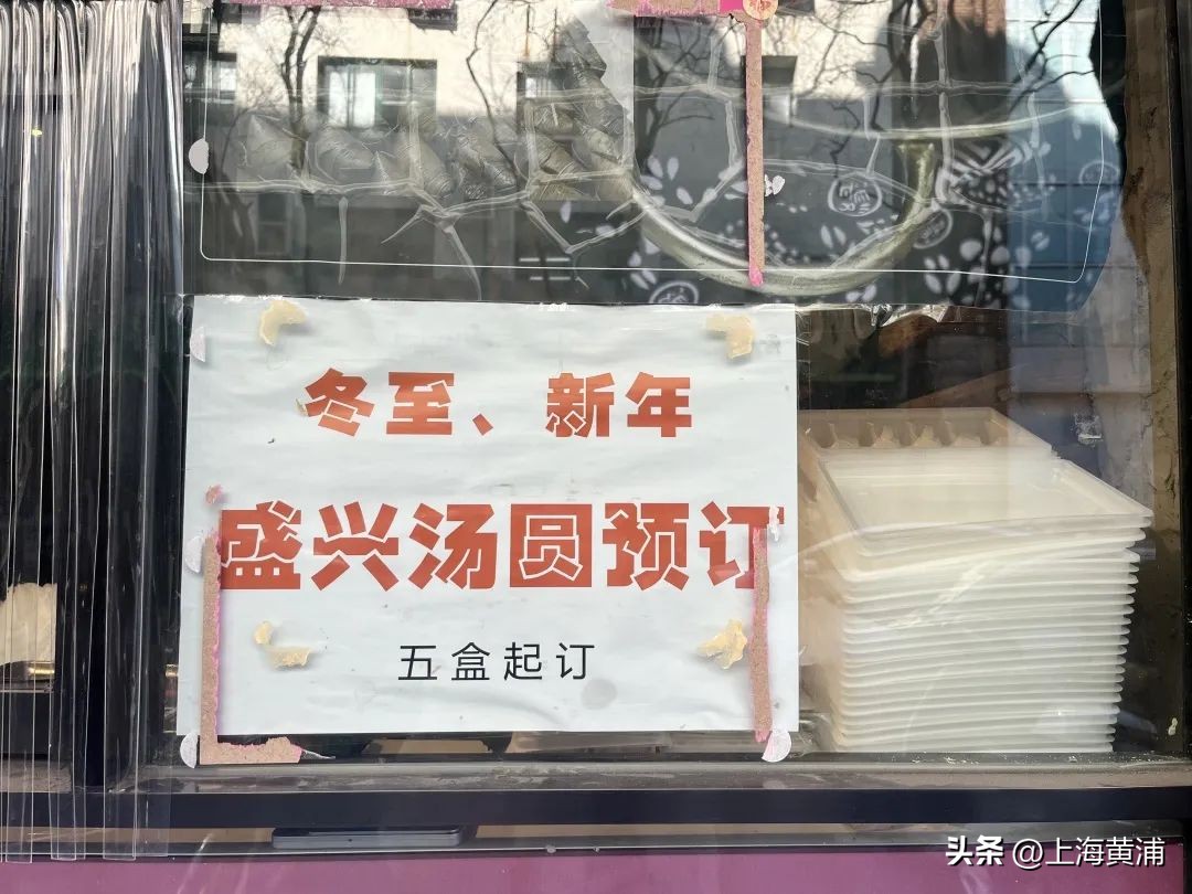 上海弄堂汤圆的做法 (老字号汤圆好吃吗)