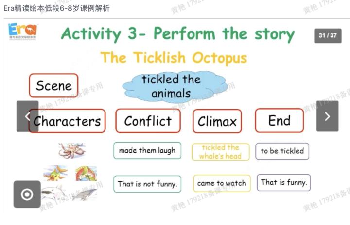 千万别再备课焦虑，艾华课件分享给你