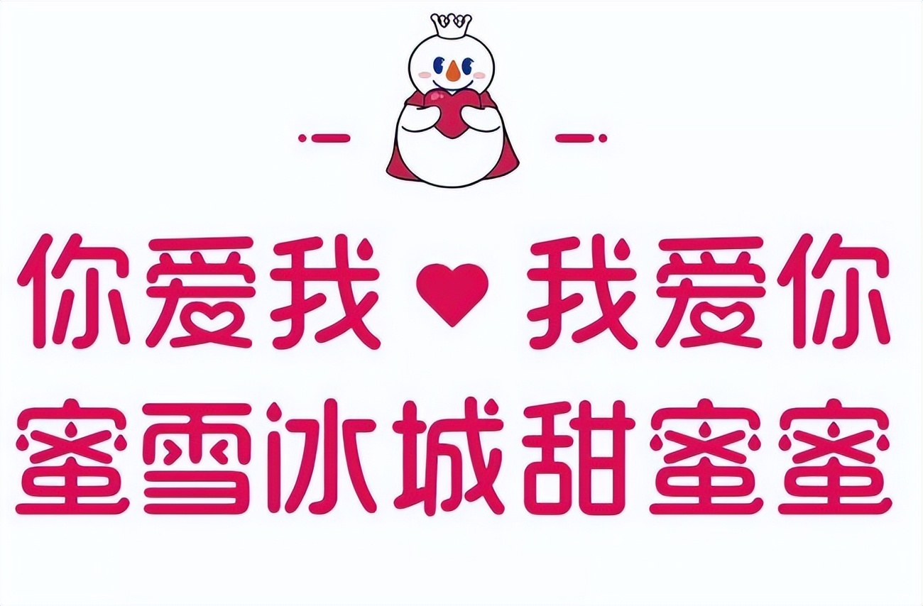 蜜雪冰城加盟需要哪些条件和流程,蜜雪冰城怎么申请加盟