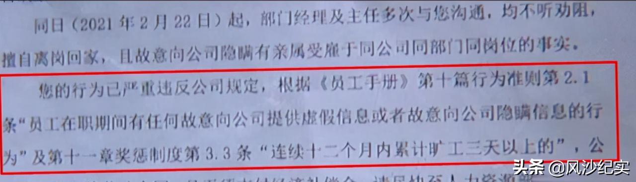 2021年父亲患癌去世，杭州女员工回家奔丧3天，公司：你被开除了