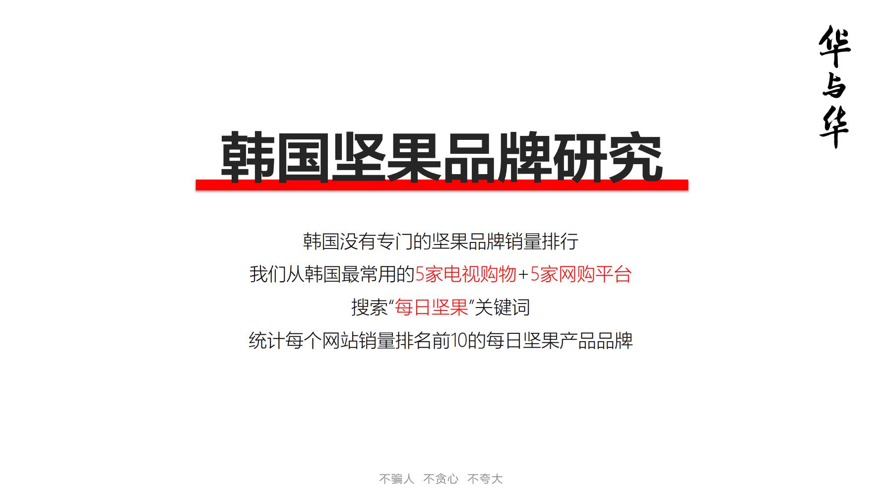 洽洽小黄果每日坚果390g价格,洽洽每日坚果品牌设计