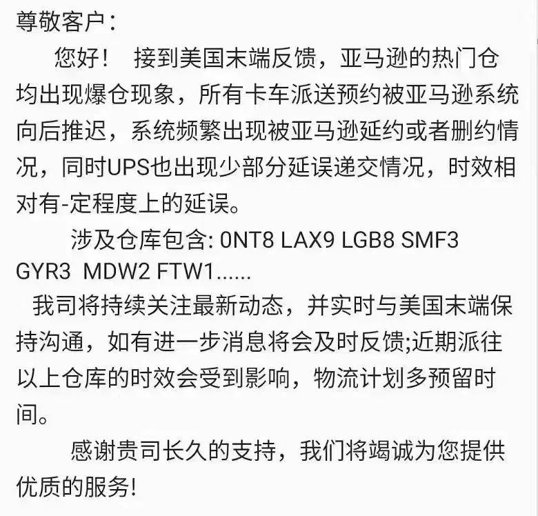 魔幻旺季？FBA仓库一边爆仓一边转租，上架至少延误3周