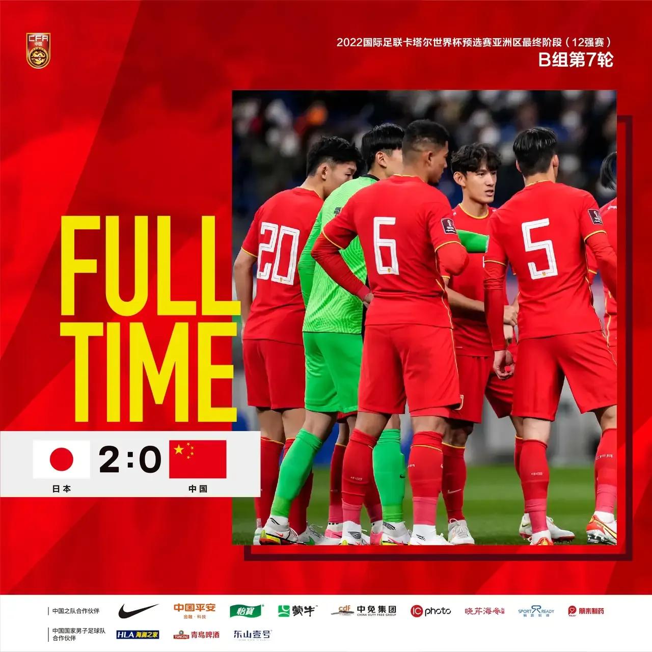 中国足球的病根在哪里？