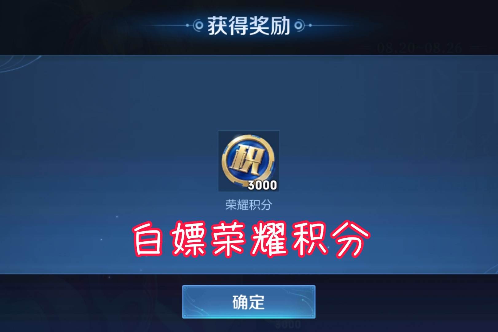 充160天或360天，即可白嫖荣耀水晶，计算过需要充多少点券吗？