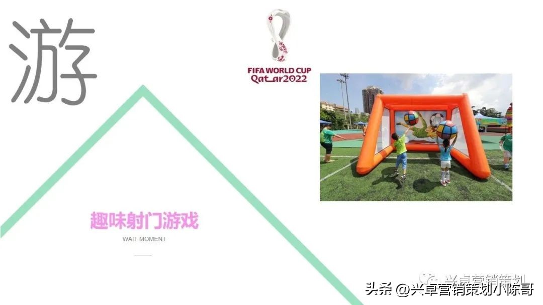 卡塔尔世界杯集装箱场馆,世界杯活动策划啤酒