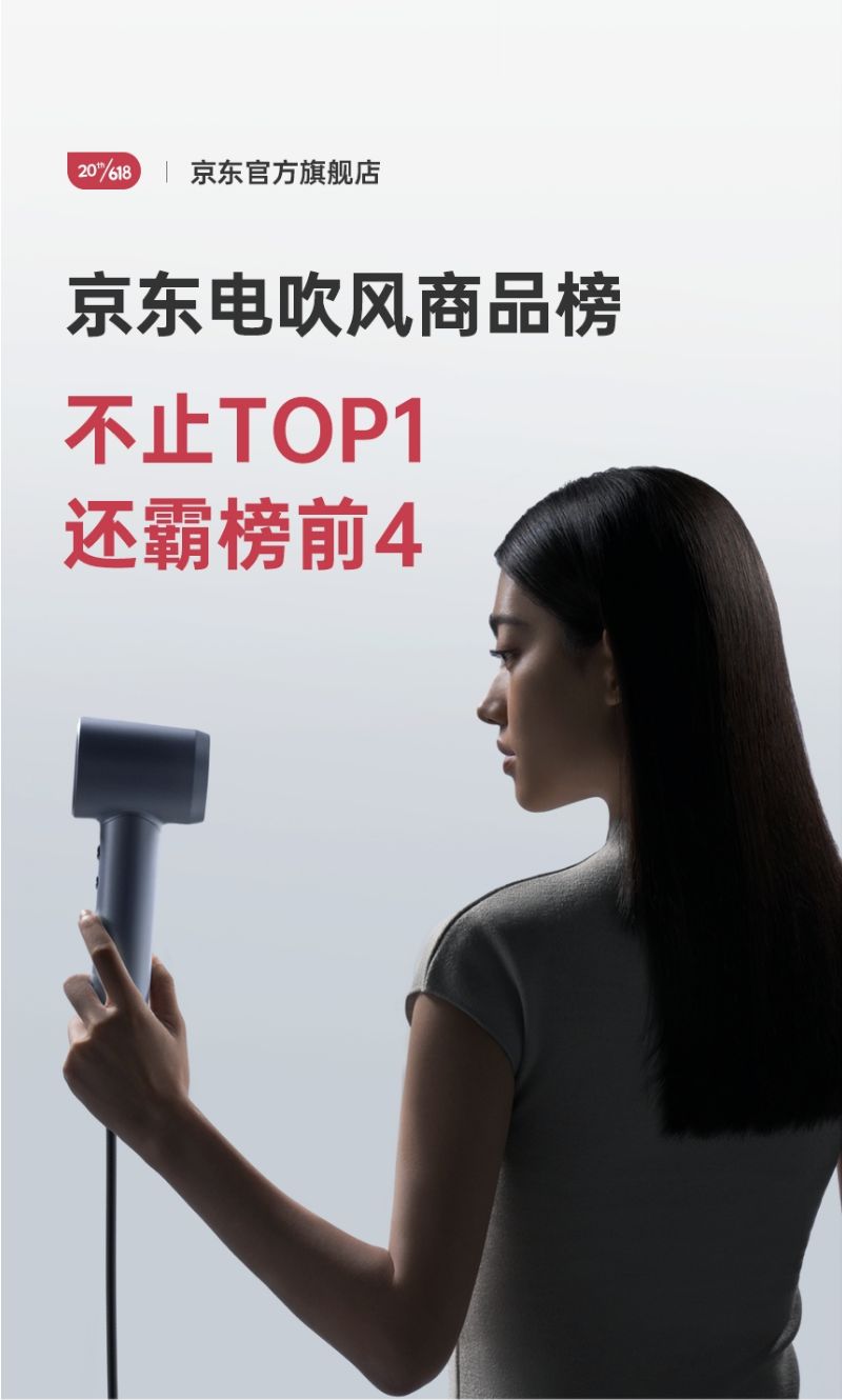 京东、淘宝天猫、抖音618战绩发布！吹风机行业徕芬销量再夺第一