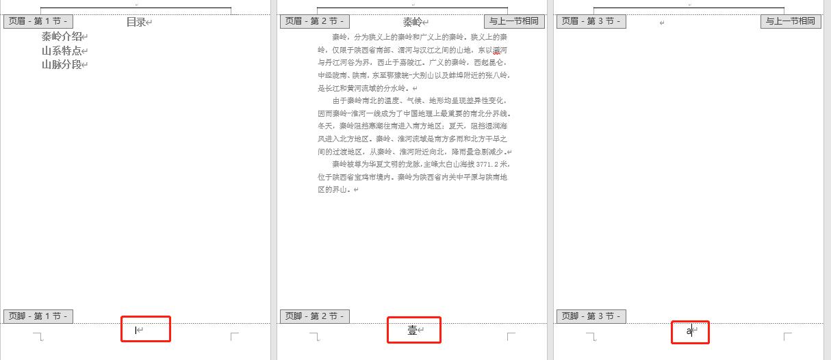 3分钟教会你一个word小技巧,word最实用的几个技巧一看就会