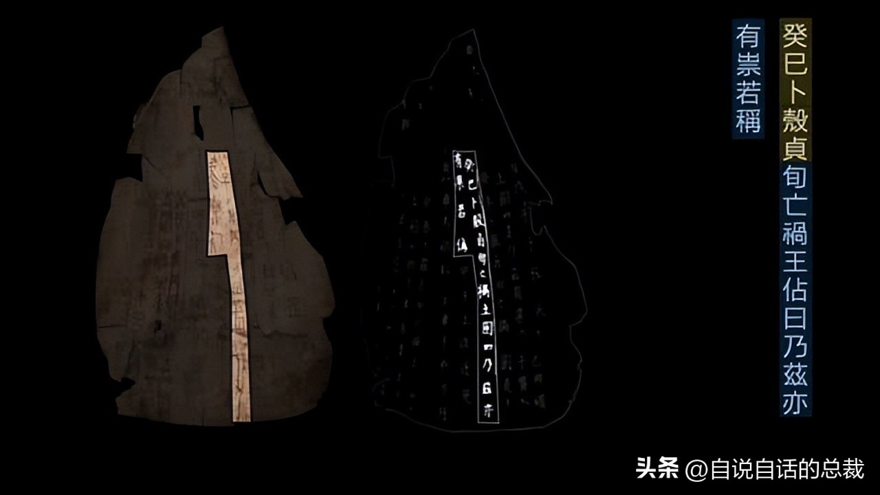 美洲发现象形文字,美洲发现中国古文