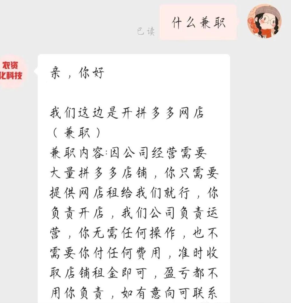 网上兼职被骗的视频,网上兼职被骗1300元