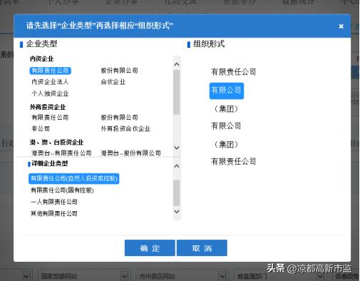 全程电子化怎么注册新公司,全程电子化办理营业执照公司教程