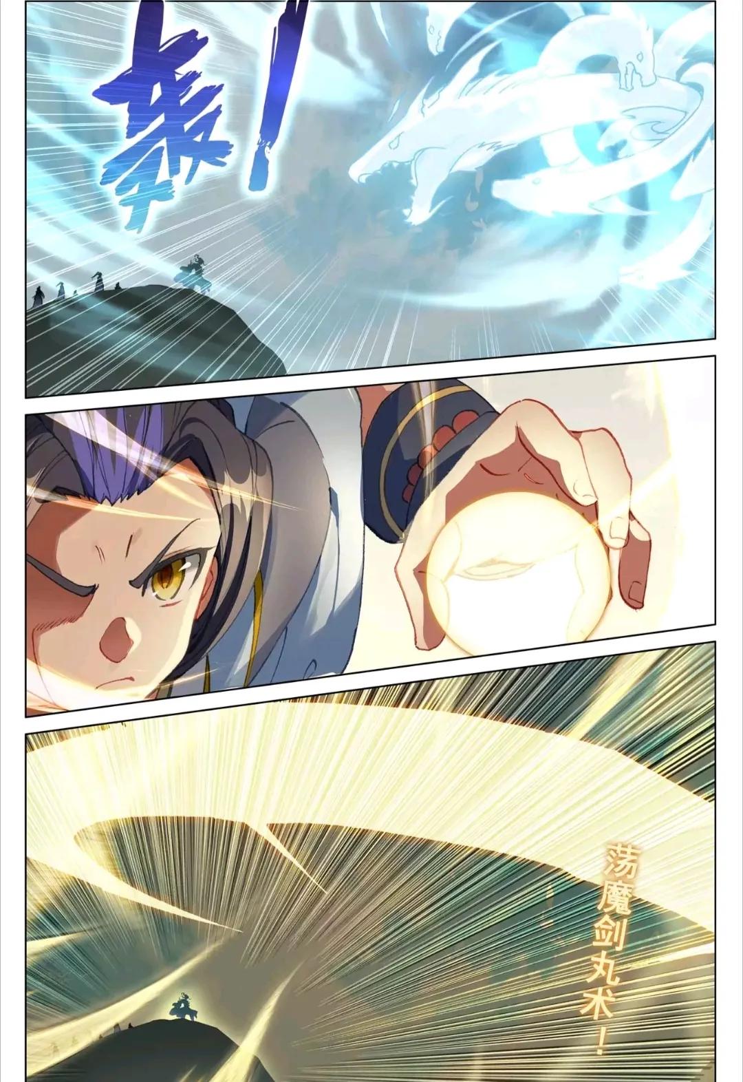 元尊漫画免费452,元尊漫画阅读免费下拉452