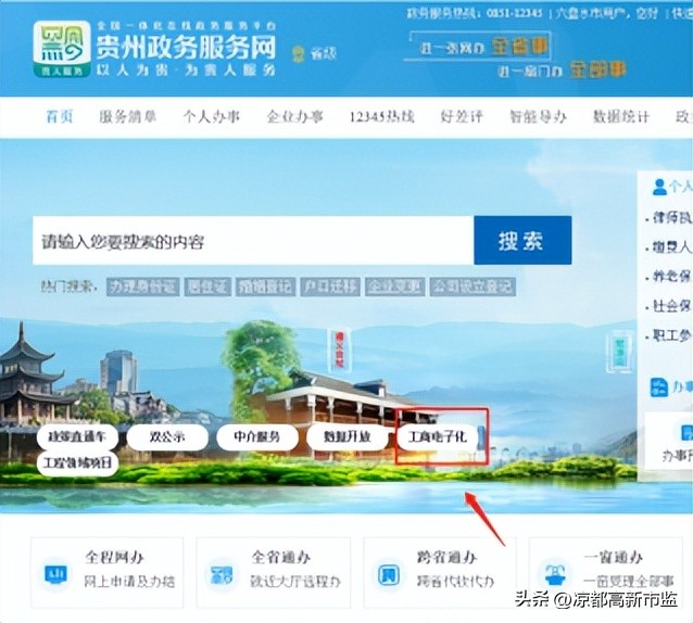 全程电子化怎么注册新公司,全程电子化办理营业执照公司教程
