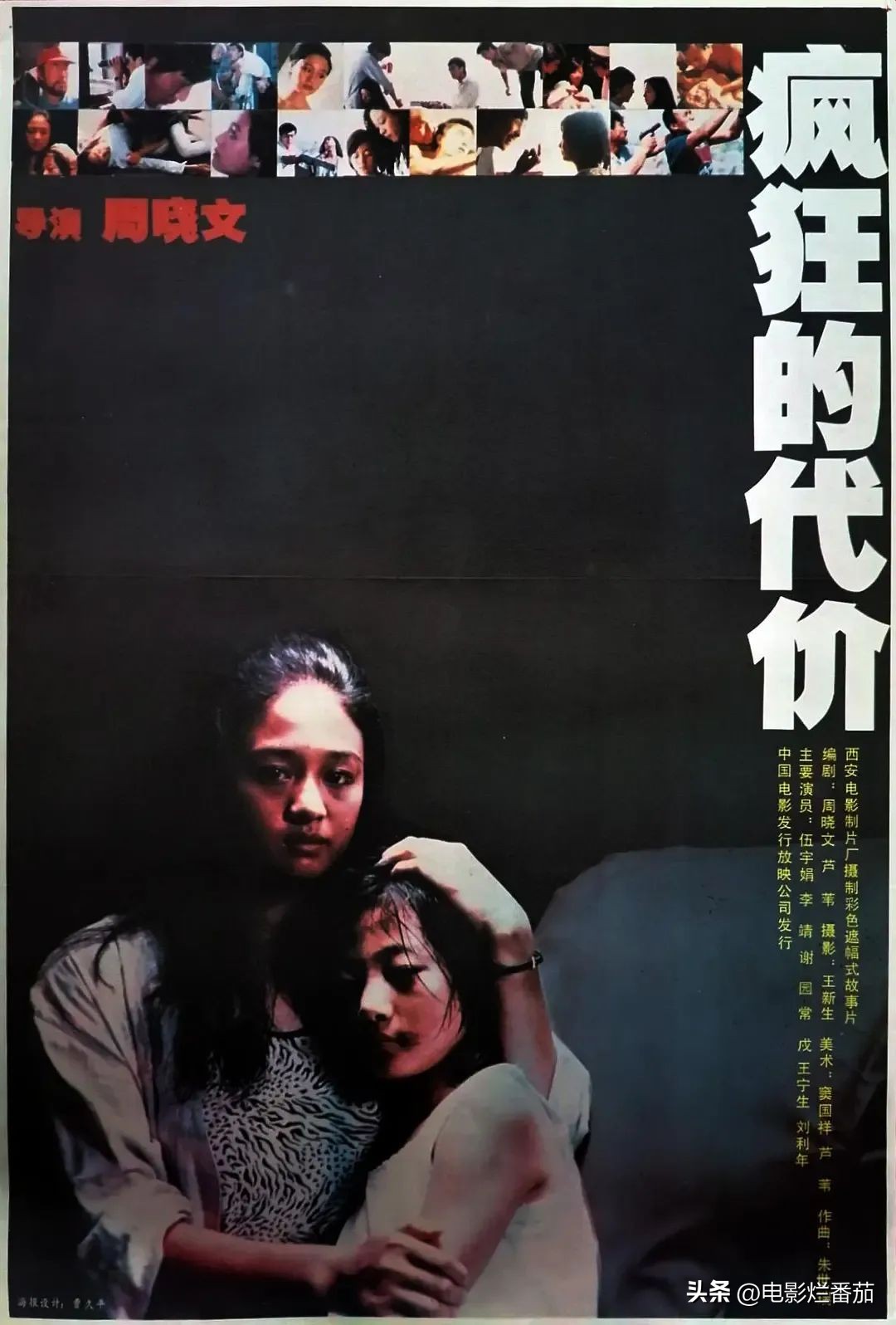 一部充满风情的经典老片,一部40年前的国产老片