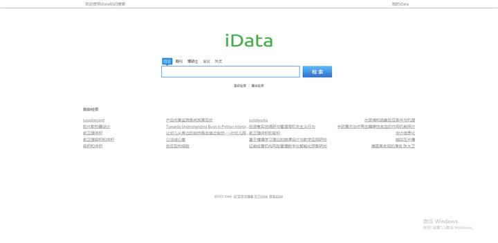 论文查重四大网站免费,免费论文下载网站