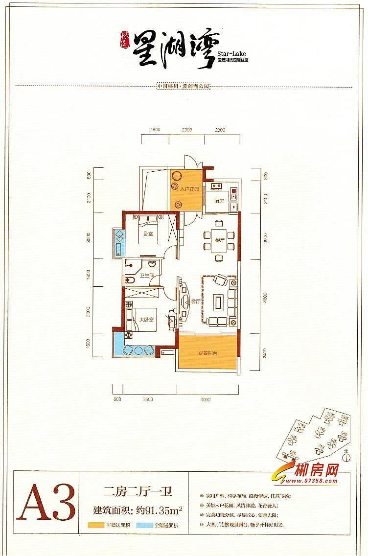 郴州爱莲湖星湖湾楼王,大师兄说楼市