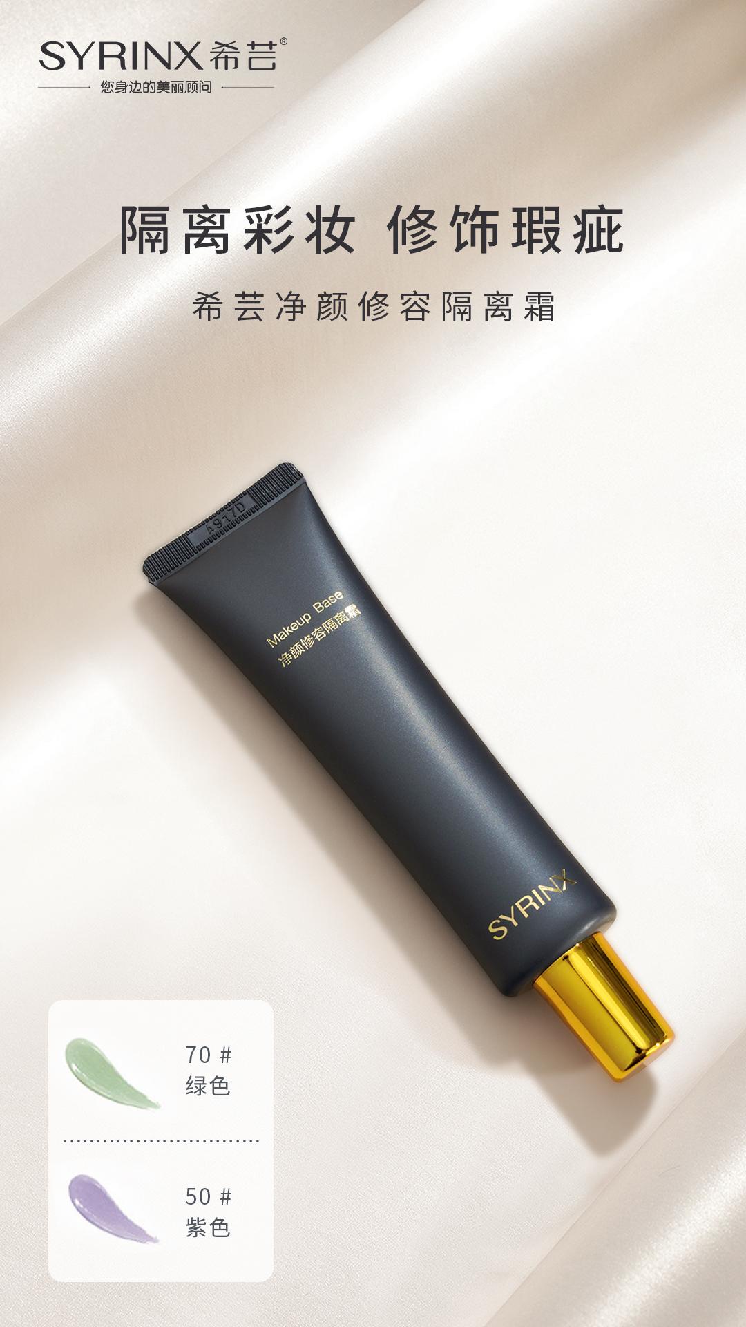 妆前幻彩隔离霜,妆前妆后分享妆容日常妆唇釉试色