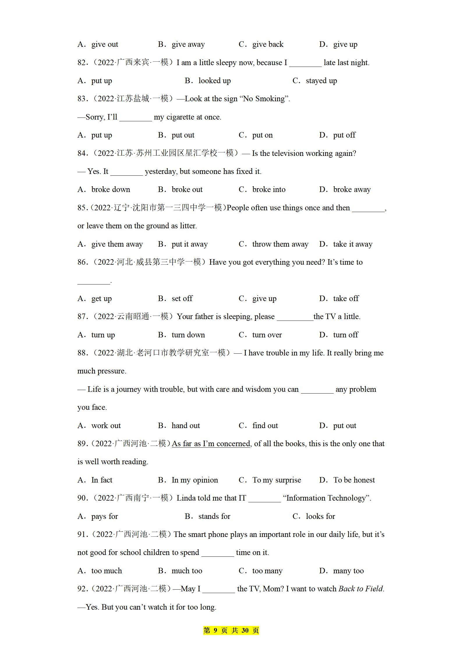 中考英语作文2022经典10篇手写体,中考英语书面表达高级词组替换