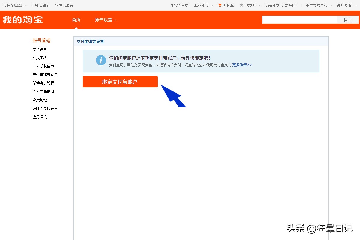 淘宝开店操作,淘宝开店流程步骤详解图