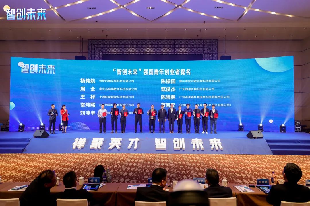 禅聚英才,智创未来!青年创业之星再一次闪耀禅城